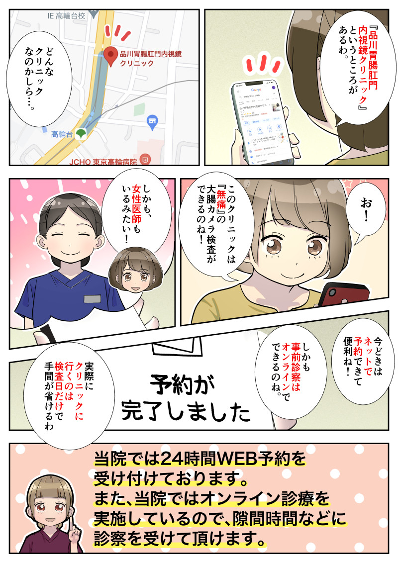 漫画でわかる大腸カメラ002