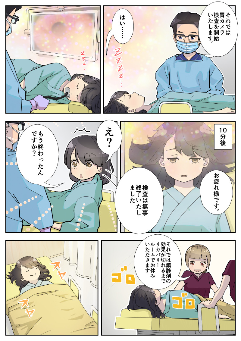 漫画でわかる胃カメラ006